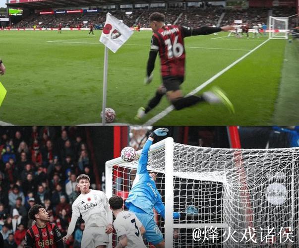 塔弗尼埃任意球直接破门，伯恩茅斯3-2反超曼联