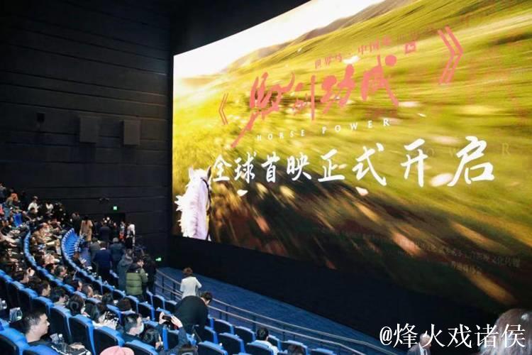 全球首部生肖动物电影《马到功成》上海首映，科技赋能生肖文化出海